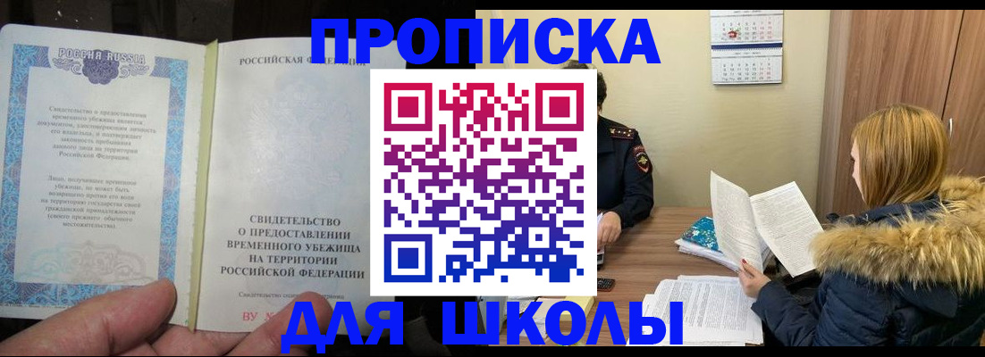 прописка гарантия в Буйнакске