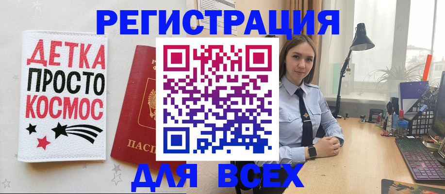 прописка в Буйнакске