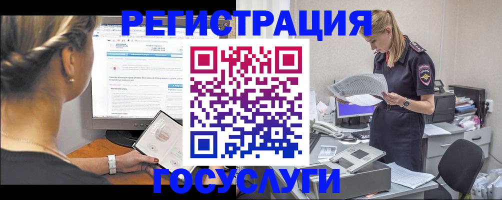 прописка ребенка в Буйнакске