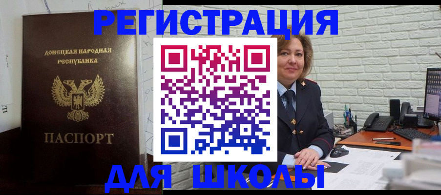 прописка для работы в Буйнакске