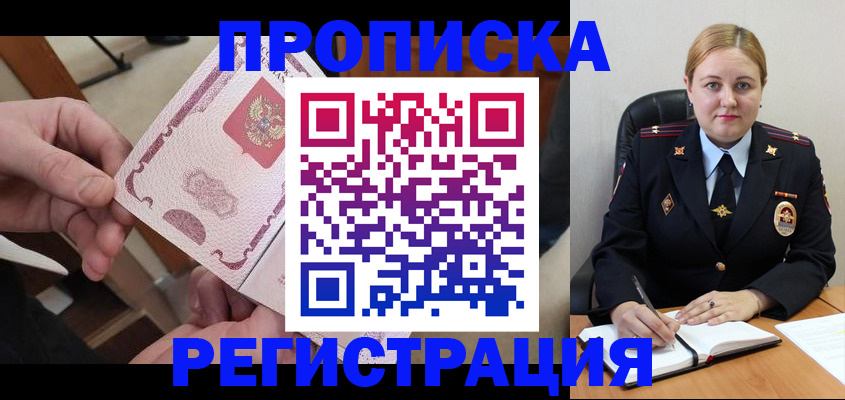 временная регистрация 2025 в Буйнакске