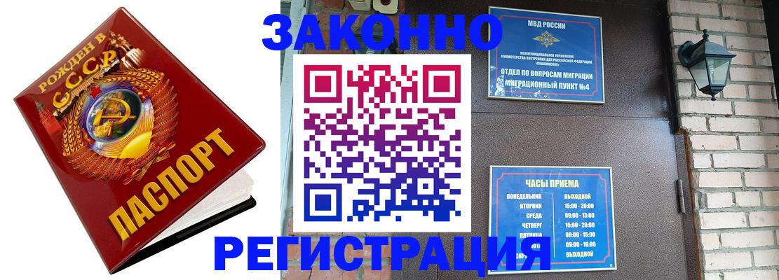 временная регистрация в Буйнакске