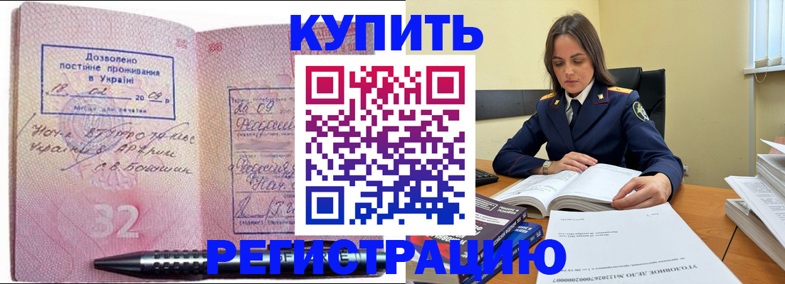 временная регистрация гарантия в Буйнакске