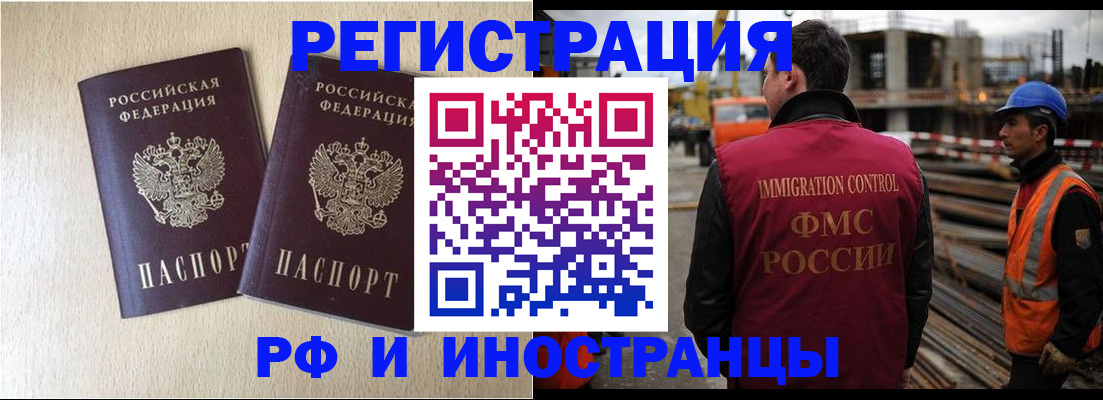 временная регистрация в Буйнакске
