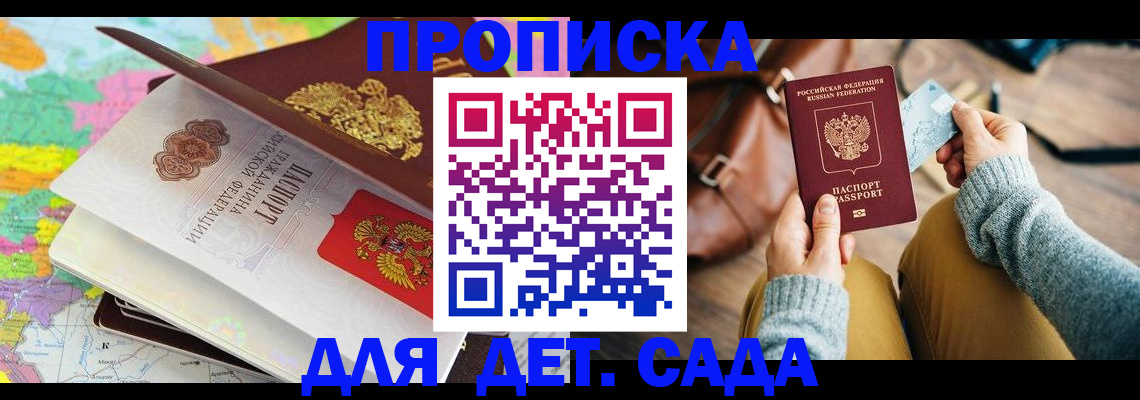 пропишу в квартире в Буйнакске