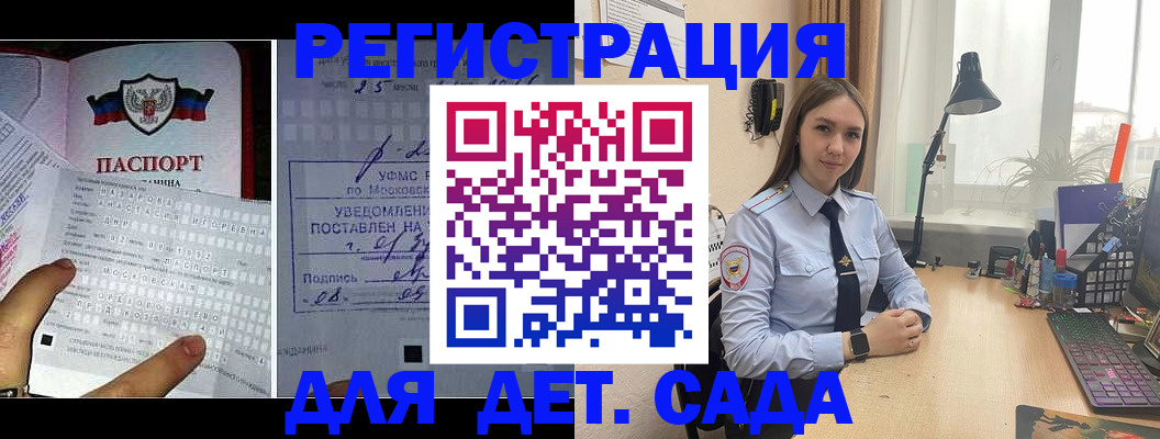 прописка от собственника в Буйнакске